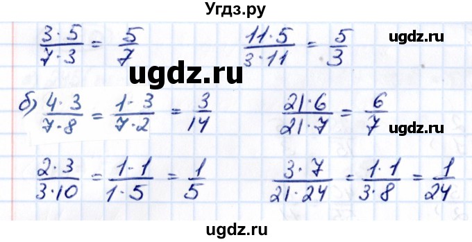 ГДЗ (Решебник 2021) по математике 5 класс Виленкин Н.Я. / §5 / упражнение / 5.335(продолжение 2)