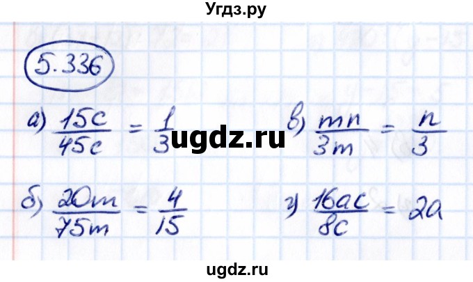 ГДЗ (Решебник 2021) по математике 5 класс Виленкин Н.Я. / §5 / упражнение / 5.336