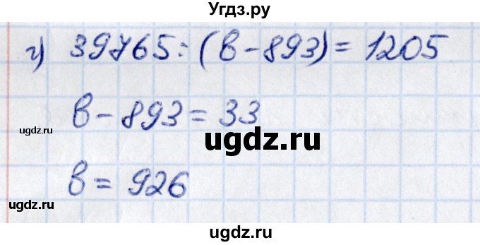 ГДЗ (Решебник 2021) по математике 5 класс Виленкин Н.Я. / §5 / упражнение / 5.34(продолжение 2)