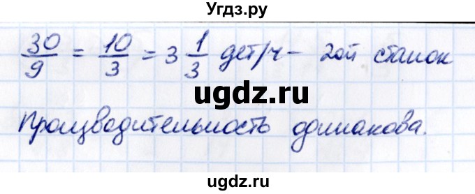 ГДЗ (Решебник 2021) по математике 5 класс Виленкин Н.Я. / §5 / упражнение / 5.341(продолжение 2)