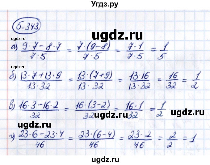 ГДЗ (Решебник 2021) по математике 5 класс Виленкин Н.Я. / §5 / упражнение / 5.343