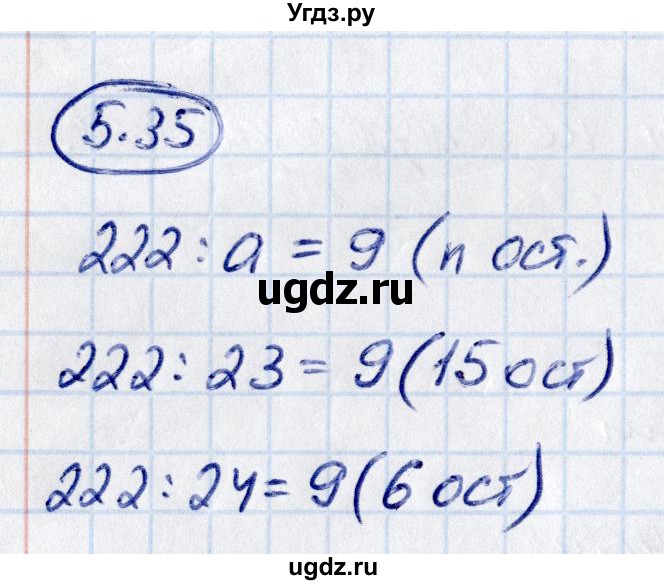 ГДЗ (Решебник 2021) по математике 5 класс Виленкин Н.Я. / §5 / упражнение / 5.35