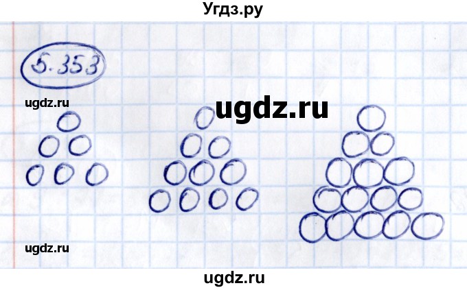 ГДЗ (Решебник 2021) по математике 5 класс Виленкин Н.Я. / §5 / упражнение / 5.353