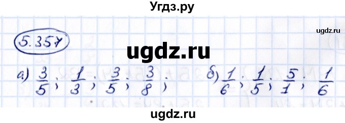 ГДЗ (Решебник 2021) по математике 5 класс Виленкин Н.Я. / §5 / упражнение / 5.357