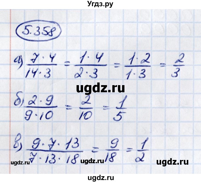 ГДЗ (Решебник 2021) по математике 5 класс Виленкин Н.Я. / §5 / упражнение / 5.358