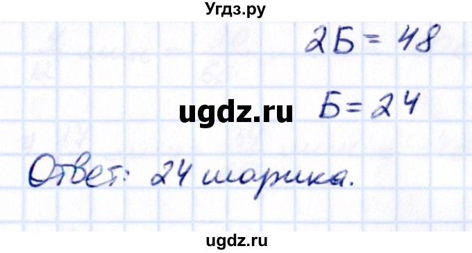 ГДЗ (Решебник 2021) по математике 5 класс Виленкин Н.Я. / §5 / упражнение / 5.361(продолжение 2)