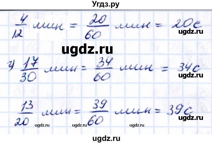 ГДЗ (Решебник 2021) по математике 5 класс Виленкин Н.Я. / §5 / упражнение / 5.365(продолжение 2)