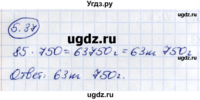 ГДЗ (Решебник 2021) по математике 5 класс Виленкин Н.Я. / §5 / упражнение / 5.37