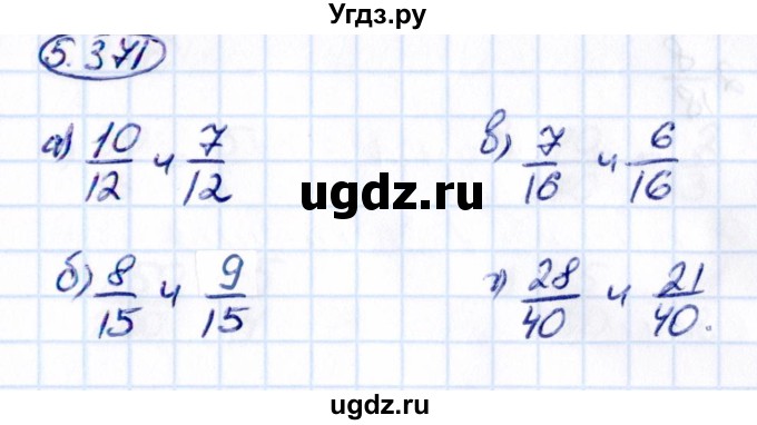 ГДЗ (Решебник 2021) по математике 5 класс Виленкин Н.Я. / §5 / упражнение / 5.371