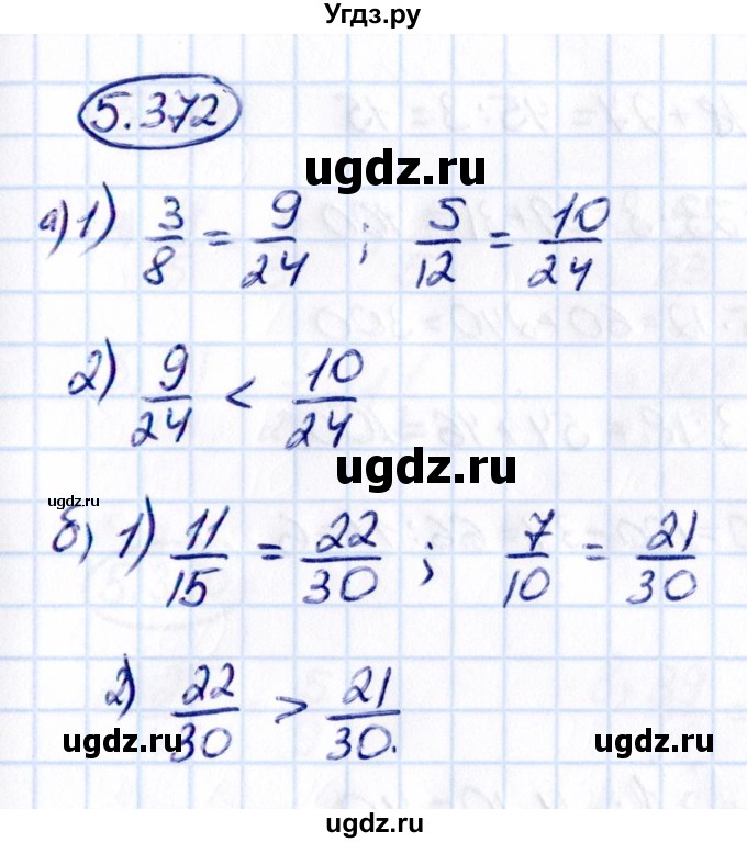 ГДЗ (Решебник 2021) по математике 5 класс Виленкин Н.Я. / §5 / упражнение / 5.372