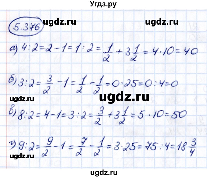 ГДЗ (Решебник 2021) по математике 5 класс Виленкин Н.Я. / §5 / упражнение / 5.376