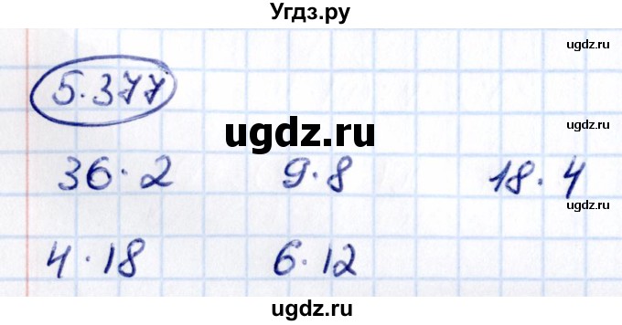 ГДЗ (Решебник 2021) по математике 5 класс Виленкин Н.Я. / §5 / упражнение / 5.377