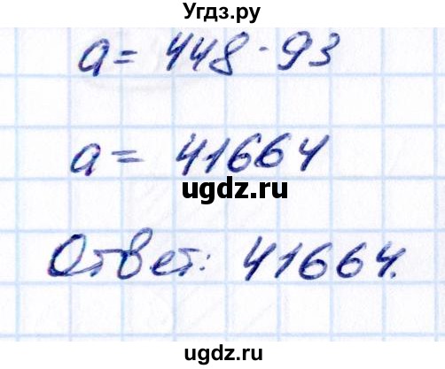 ГДЗ (Решебник 2021) по математике 5 класс Виленкин Н.Я. / §5 / упражнение / 5.38(продолжение 2)