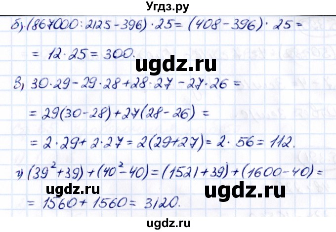 ГДЗ (Решебник 2021) по математике 5 класс Виленкин Н.Я. / §5 / упражнение / 5.386(продолжение 2)