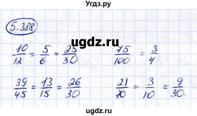 ГДЗ (Решебник 2021) по математике 5 класс Виленкин Н.Я. / §5 / упражнение / 5.388