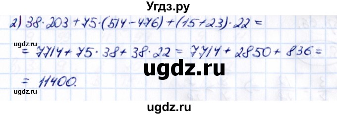 ГДЗ (Решебник 2021) по математике 5 класс Виленкин Н.Я. / §5 / упражнение / 5.392(продолжение 2)