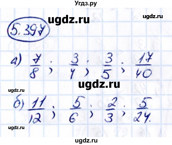 ГДЗ (Решебник 2021) по математике 5 класс Виленкин Н.Я. / §5 / упражнение / 5.397