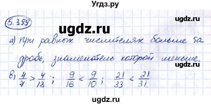 ГДЗ (Решебник 2021) по математике 5 класс Виленкин Н.Я. / §5 / упражнение / 5.399