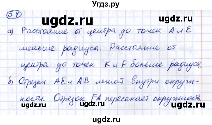 ГДЗ (Решебник 2021) по математике 5 класс Виленкин Н.Я. / §5 / упражнение / 5.4