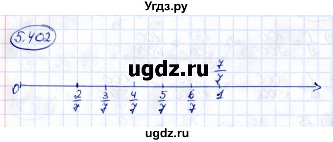 ГДЗ (Решебник 2021) по математике 5 класс Виленкин Н.Я. / §5 / упражнение / 5.402