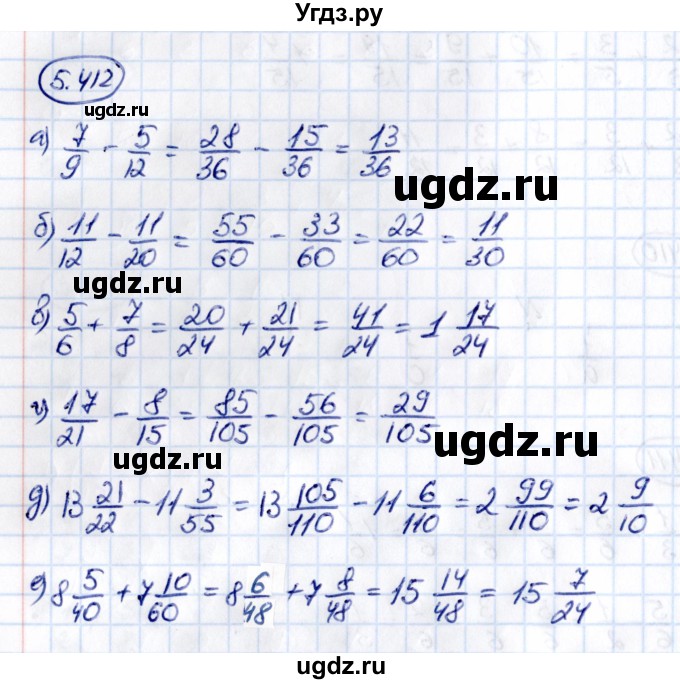 ГДЗ (Решебник 2021) по математике 5 класс Виленкин Н.Я. / §5 / упражнение / 5.412