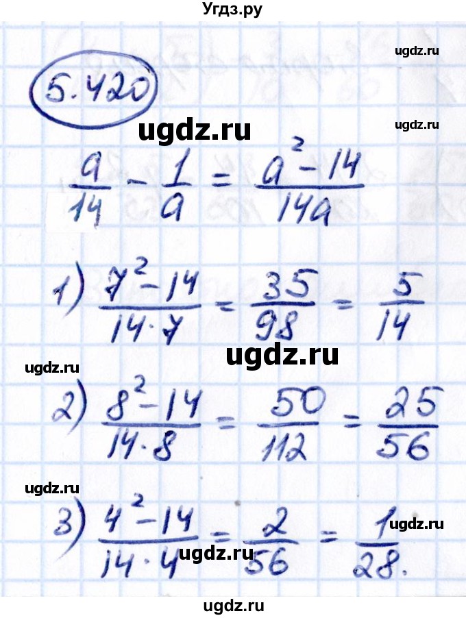 ГДЗ (Решебник 2021) по математике 5 класс Виленкин Н.Я. / §5 / упражнение / 5.420