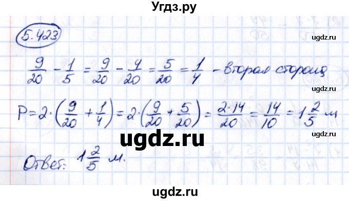 ГДЗ (Решебник 2021) по математике 5 класс Виленкин Н.Я. / §5 / упражнение / 5.423