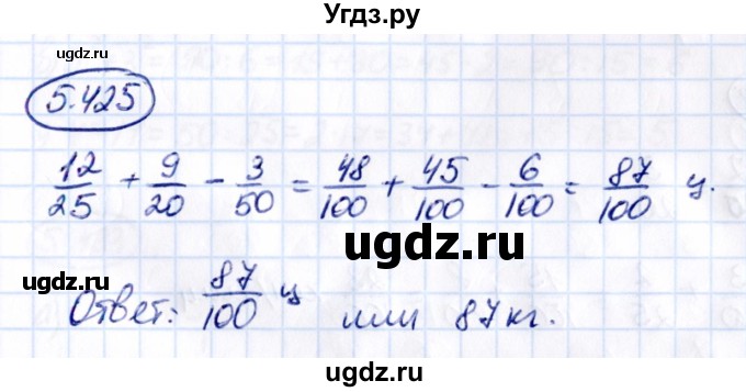 ГДЗ (Решебник 2021) по математике 5 класс Виленкин Н.Я. / §5 / упражнение / 5.425