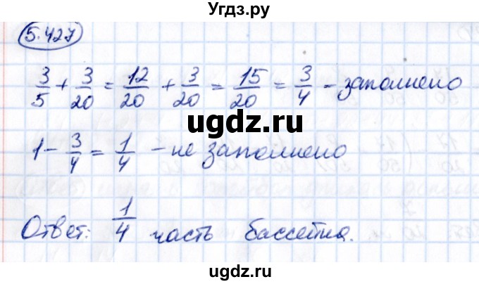 ГДЗ (Решебник 2021) по математике 5 класс Виленкин Н.Я. / §5 / упражнение / 5.427