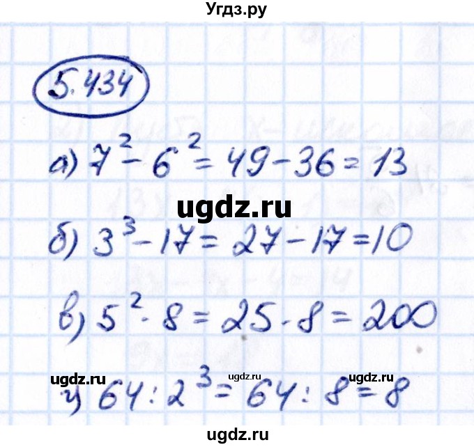 ГДЗ (Решебник 2021) по математике 5 класс Виленкин Н.Я. / §5 / упражнение / 5.434