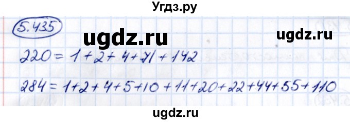 ГДЗ (Решебник 2021) по математике 5 класс Виленкин Н.Я. / §5 / упражнение / 5.435