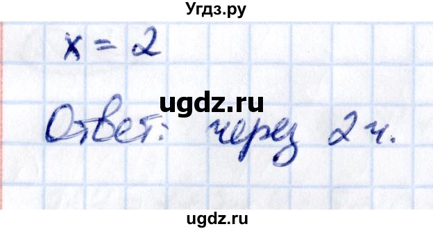 ГДЗ (Решебник 2021) по математике 5 класс Виленкин Н.Я. / §5 / упражнение / 5.441(продолжение 2)