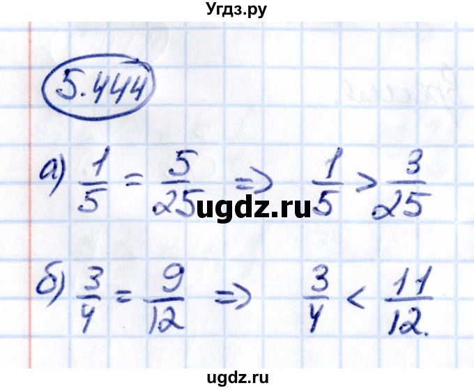 ГДЗ (Решебник 2021) по математике 5 класс Виленкин Н.Я. / §5 / упражнение / 5.444