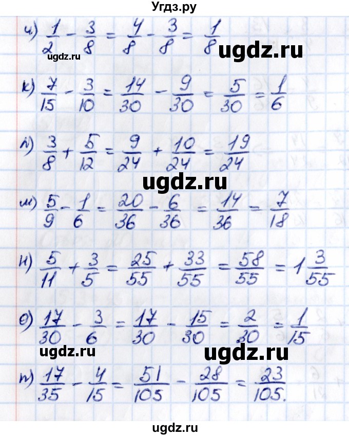 ГДЗ (Решебник 2021) по математике 5 класс Виленкин Н.Я. / §5 / упражнение / 5.445(продолжение 2)