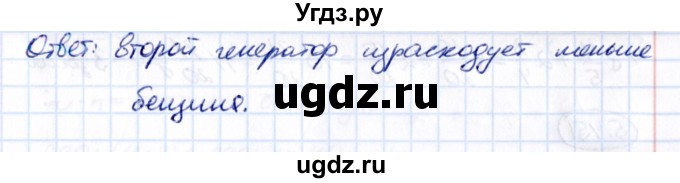 ГДЗ (Решебник 2021) по математике 5 класс Виленкин Н.Я. / §5 / упражнение / 5.447(продолжение 2)