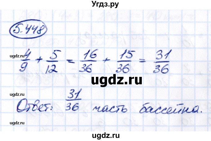 ГДЗ (Решебник 2021) по математике 5 класс Виленкин Н.Я. / §5 / упражнение / 5.448