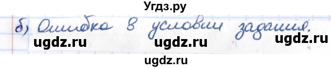 ГДЗ (Решебник 2021) по математике 5 класс Виленкин Н.Я. / §5 / упражнение / 5.450(продолжение 2)