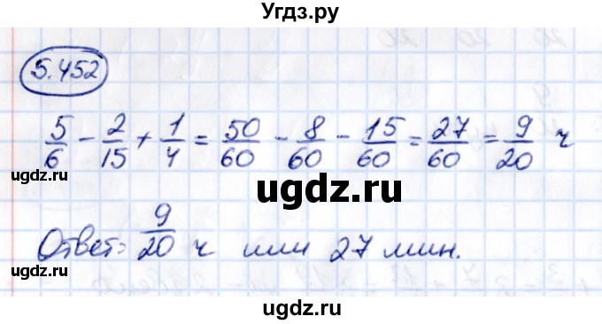 ГДЗ (Решебник 2021) по математике 5 класс Виленкин Н.Я. / §5 / упражнение / 5.452