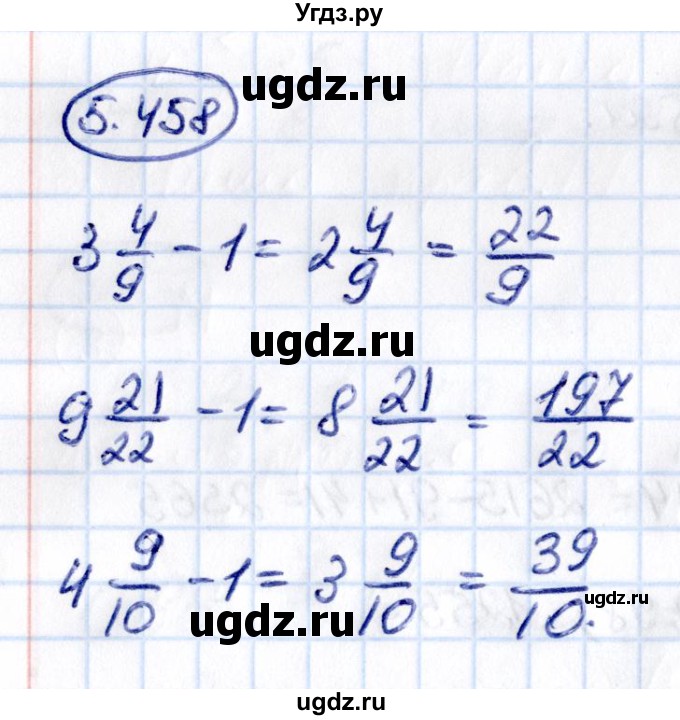 ГДЗ (Решебник 2021) по математике 5 класс Виленкин Н.Я. / §5 / упражнение / 5.458