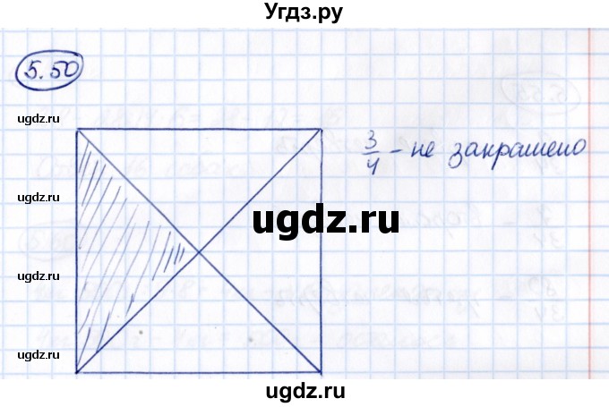 ГДЗ (Решебник 2021) по математике 5 класс Виленкин Н.Я. / §5 / упражнение / 5.50