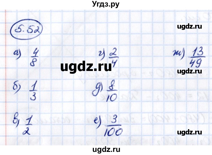 ГДЗ (Решебник 2021) по математике 5 класс Виленкин Н.Я. / §5 / упражнение / 5.52