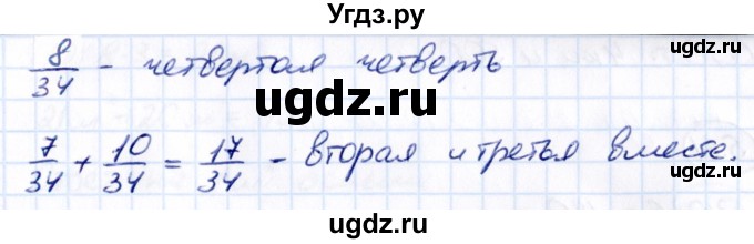 ГДЗ (Решебник 2021) по математике 5 класс Виленкин Н.Я. / §5 / упражнение / 5.55(продолжение 2)