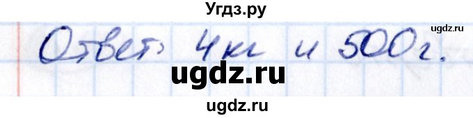 ГДЗ (Решебник 2021) по математике 5 класс Виленкин Н.Я. / §5 / упражнение / 5.60(продолжение 2)