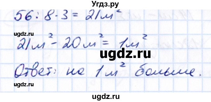 ГДЗ (Решебник 2021) по математике 5 класс Виленкин Н.Я. / §5 / упражнение / 5.66(продолжение 2)