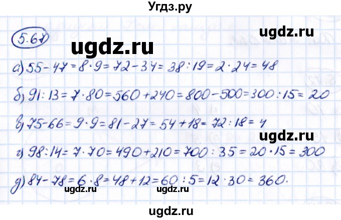 ГДЗ (Решебник 2021) по математике 5 класс Виленкин Н.Я. / §5 / упражнение / 5.67