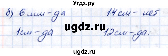 ГДЗ (Решебник 2021) по математике 5 класс Виленкин Н.Я. / §5 / упражнение / 5.70(продолжение 2)