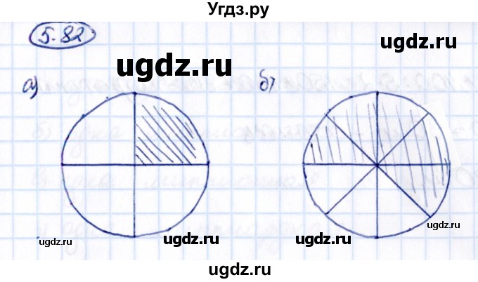 ГДЗ (Решебник 2021) по математике 5 класс Виленкин Н.Я. / §5 / упражнение / 5.82