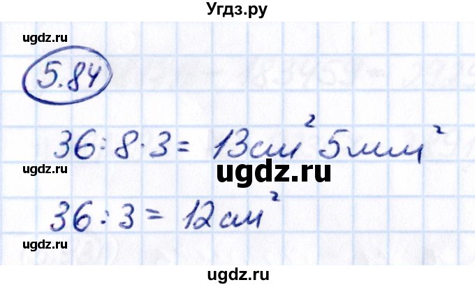 ГДЗ (Решебник 2021) по математике 5 класс Виленкин Н.Я. / §5 / упражнение / 5.84