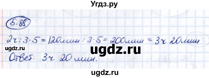 ГДЗ (Решебник 2021) по математике 5 класс Виленкин Н.Я. / §5 / упражнение / 5.88