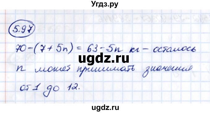 ГДЗ (Решебник 2021) по математике 5 класс Виленкин Н.Я. / §5 / упражнение / 5.97